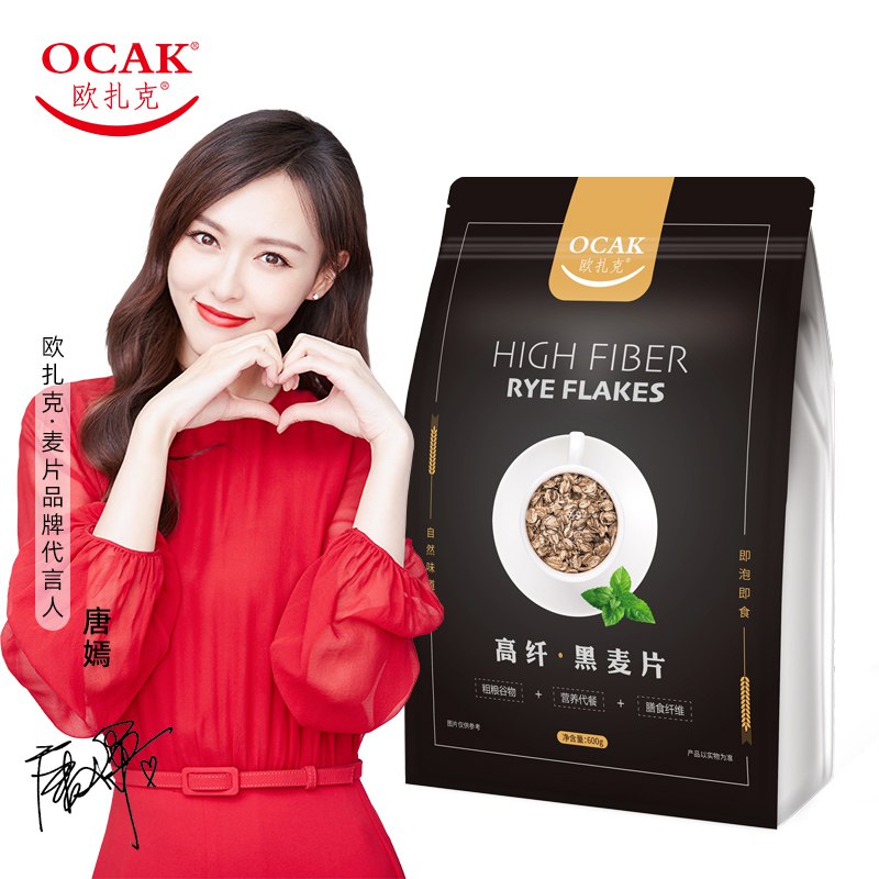 1、欧扎克高纤黑麦片   