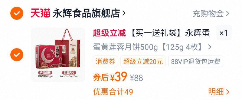 冲量，限500件!!-39亓，澳门永辉✅月饼铁盒装500g/4枚赠礼袋9/JVyI4LL0Gug// AA11