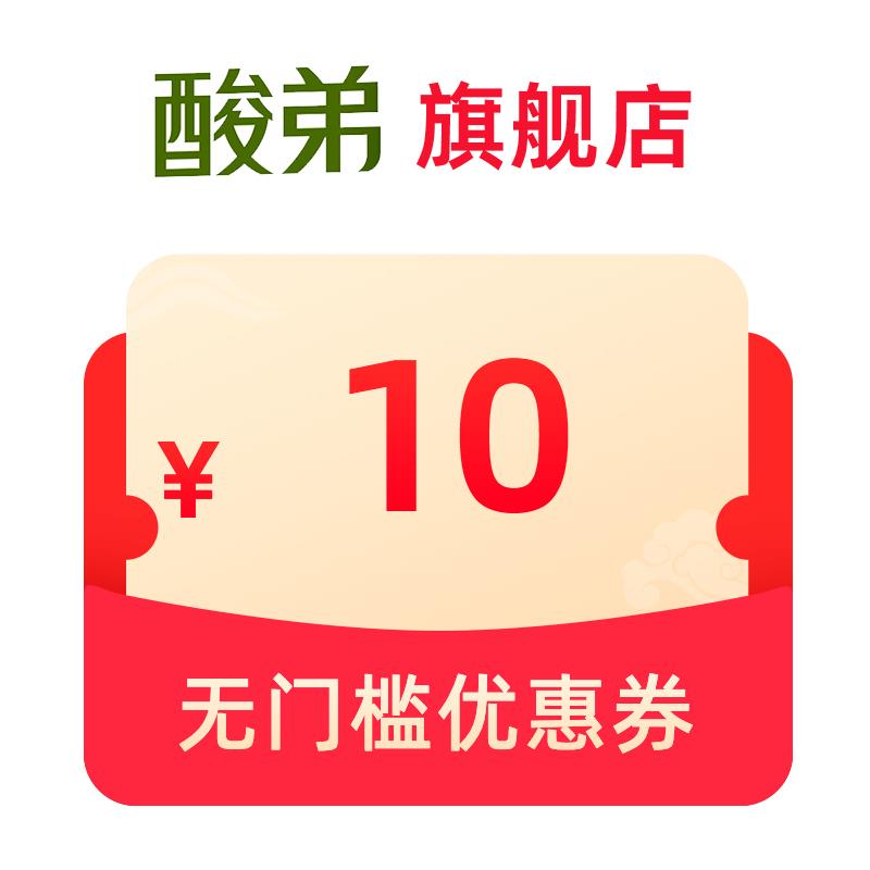 / CZ2738 /b2Q13nimDVN//酸弟10无门槛   有价券 全品抵扣 m.fanli.me