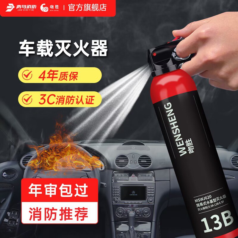 12.91💵 北大青鸟车载灭火器620ml)lScGdF1gOYC)/ CZ11/