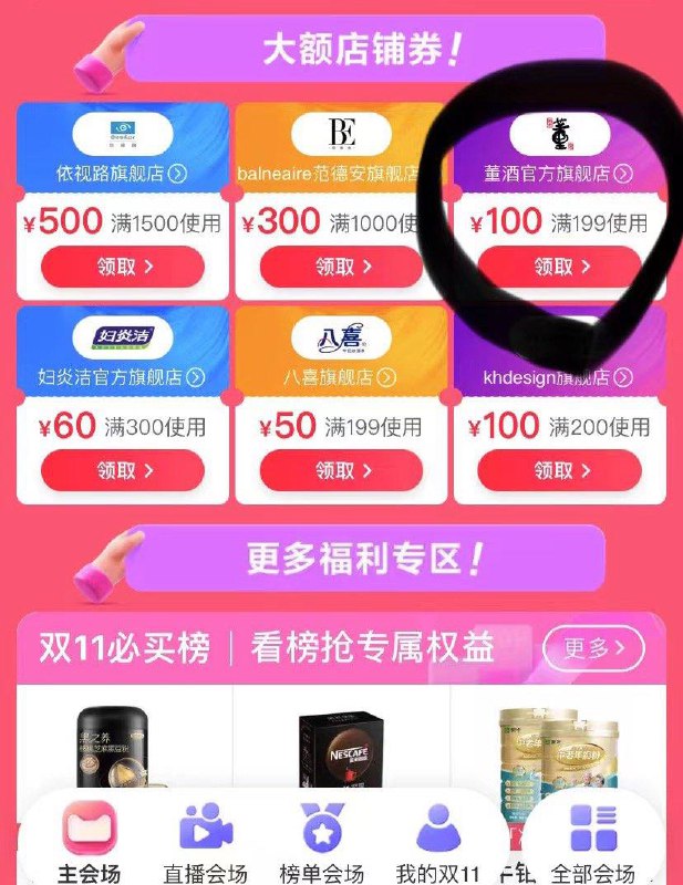 董酒199-100搜索隐藏优惠