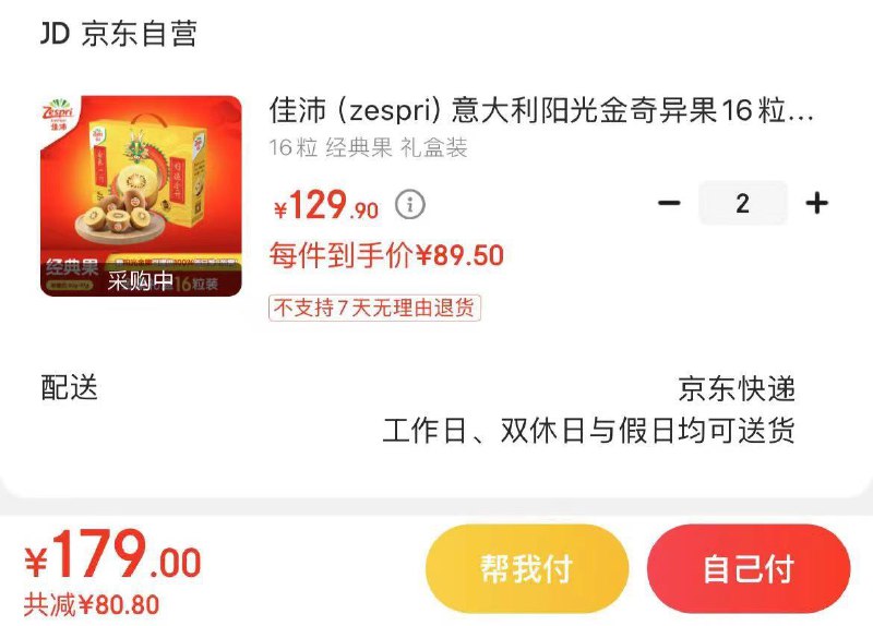领199-50券