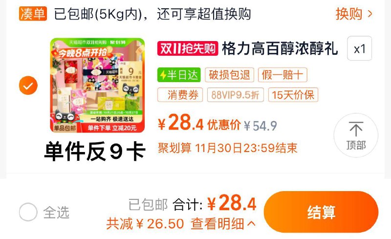 88vip拍下28.4亓反9卡 实际到手19.4亓格力高饼干百醇浓醇礼盒288g/ CZ7166 /XSpl3moMOdK// 全品抵扣 m.fanli.me