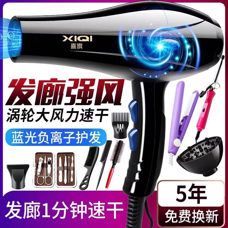 16.9元 喜旗电器旗舰店负离子护发大功率电吹风机)Aylfdl20iTY)/ CZ11//非常适合学生党在宿舍用去理发店洗头还要十几块呢