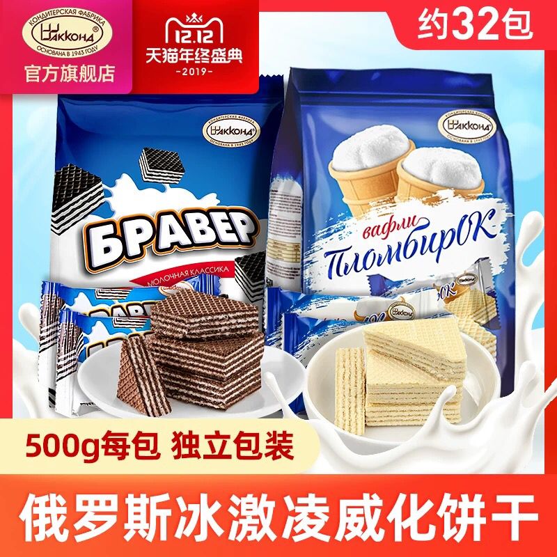 阿孔特冰淇淋威化500g  (JXSt1eoPMkQ) 16.8元  更多内部优惠券网站： m.zaihua.me