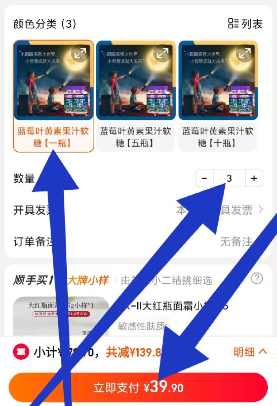 ️直接拍3件39.9💵‼️【大牌南京同仁堂】天然蓝莓叶黄素软糖30粒*3瓶)WtUcdATBgEa)/ CZ11//☀大牌子【南京同仁堂】的！！刷剧 看视频 上网课 打游戏眼睛酸痛 模糊 近视加重的从根源上保护视力很有用