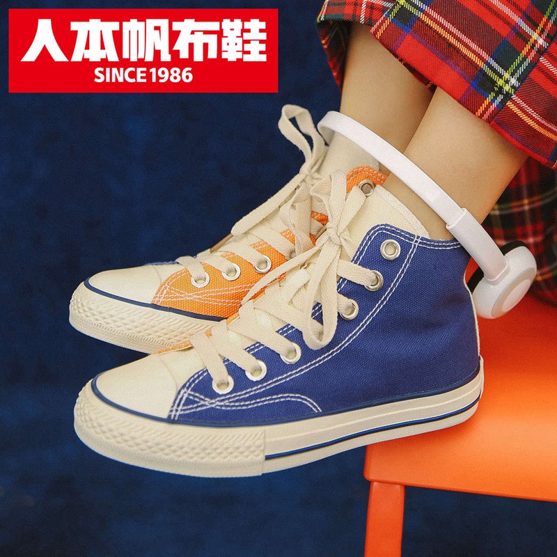 39.9元 人本鞋类旗舰店人本百搭ins纯色高帮帆布鞋￥pRUc2UgW8zj￥/  男/女/高/低帮 几十款可选