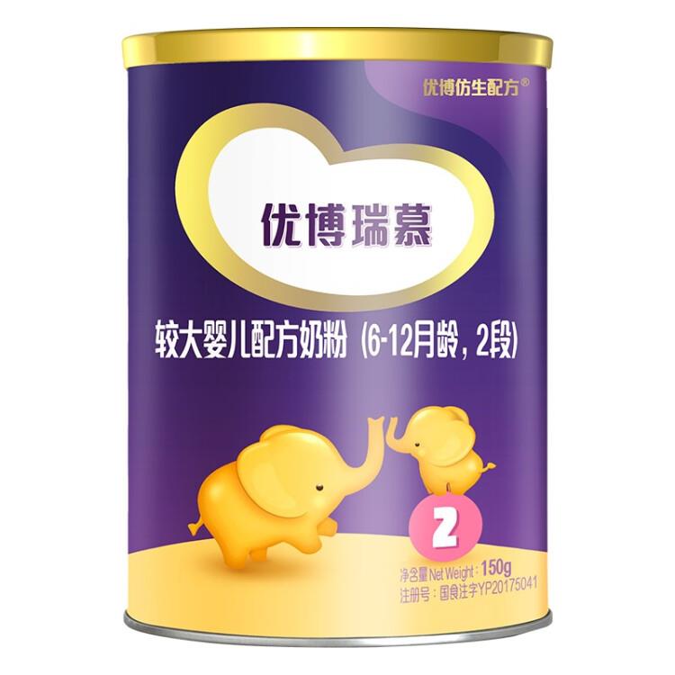 圣元优博瑞慕2段婴幼儿奶粉150g（6-12个月婴幼儿适用）奶粉2段次日达