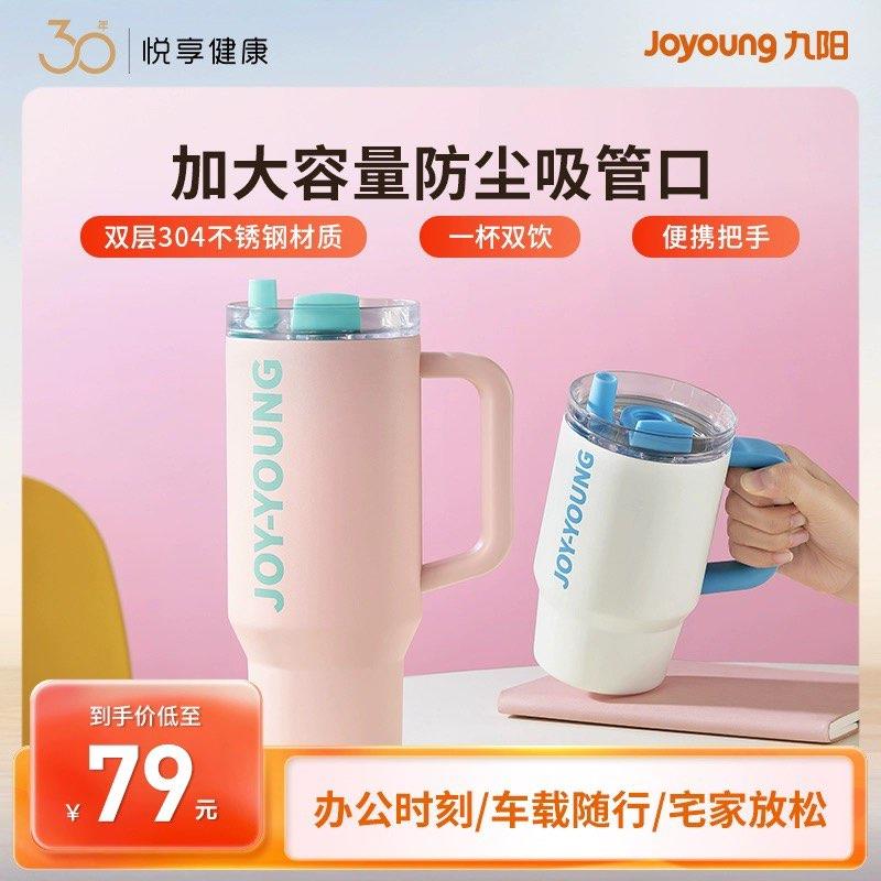 九阳 巨无霸保温杯 凑满减后39.4亓/ CZ9167 /vaeBWxuaMv3//:/ CZ00------𝙅𝘿  超级红包u.jd.com/ksO3wQA