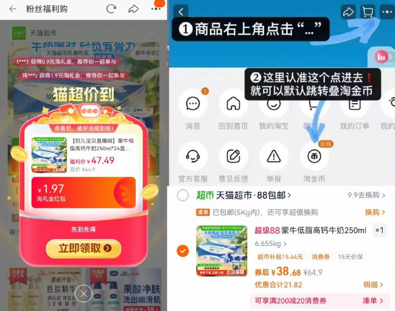 1.6/盒❗蒙牛低脂高钙牛奶88vip叠礼金 24盒💵38.6元叠右上角琻币 减脂人快去挑比线.下超柿買要划蒜多啦！！-9/0xVF4Imon9H// AA11