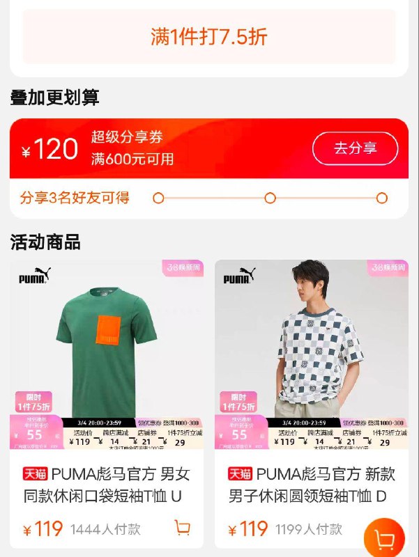彪马1000-330标题下75折专区 290买1000左右/ CZ8768 /ovoiWOuw0HE//