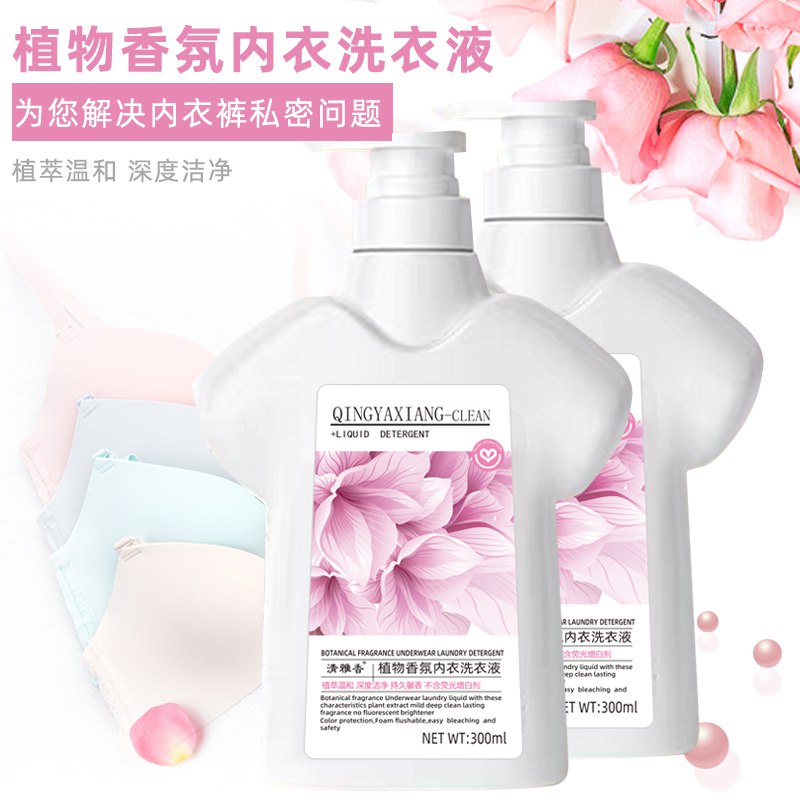 9.9💵  300ml*3瓶清雅香内衣洗衣液)DHABdtUittx)/ CZ11/