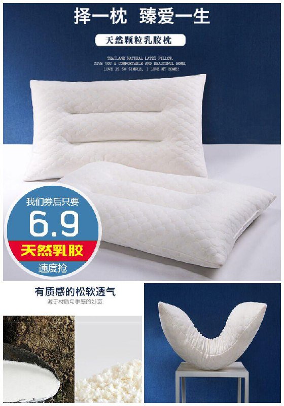 【竹丝湾】泰国天然按摩乳胶枕原价26.9元【券后6.9元】包邮
