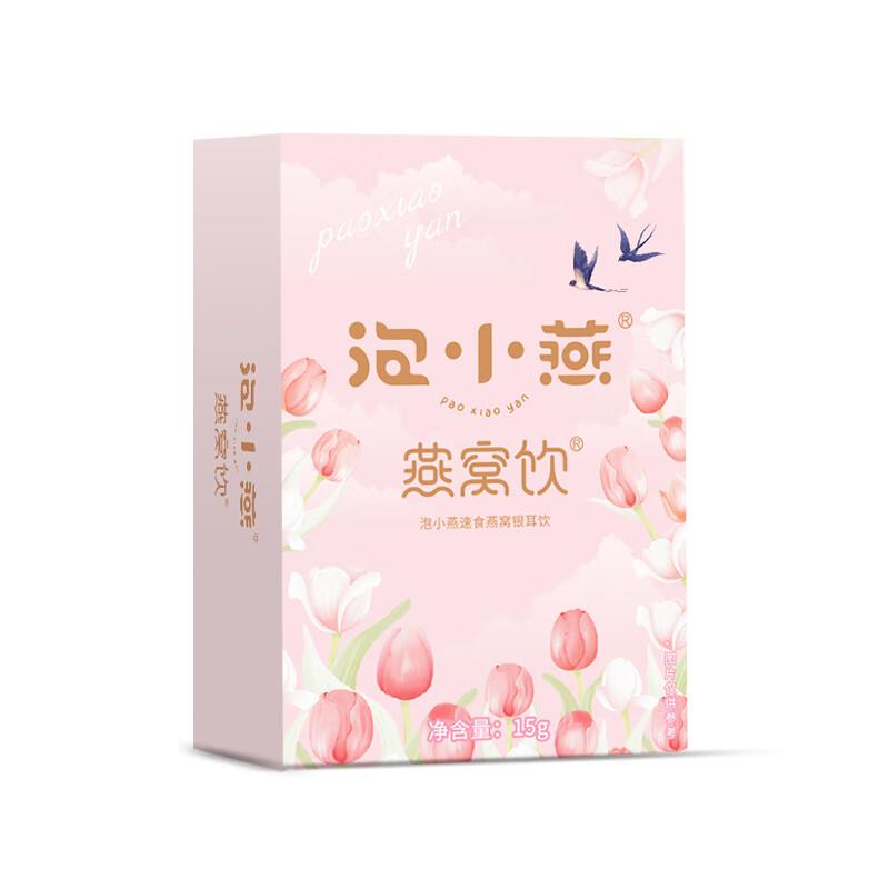 泡小燕 燕窝冻干银耳1包，1