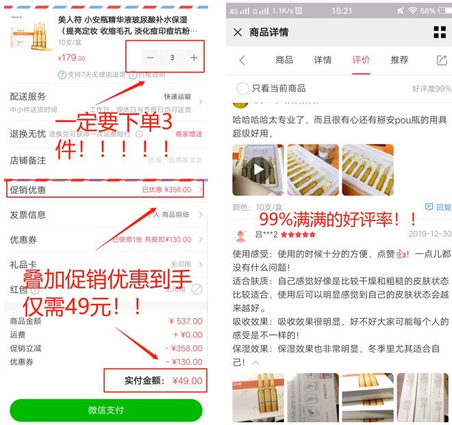 德国进口，抗氧化、糖化！唤醒年轻 拒绝变老直击面部多种问题肌改善敏感，一支执掌年轻~【京东旗舰店】美人符 肌肽逆龄小安瓶商城价：179元内购价：49元10支漏洞价：49元30支（一定拍三件）下单拍3件，拍错不补！抢券+下单：