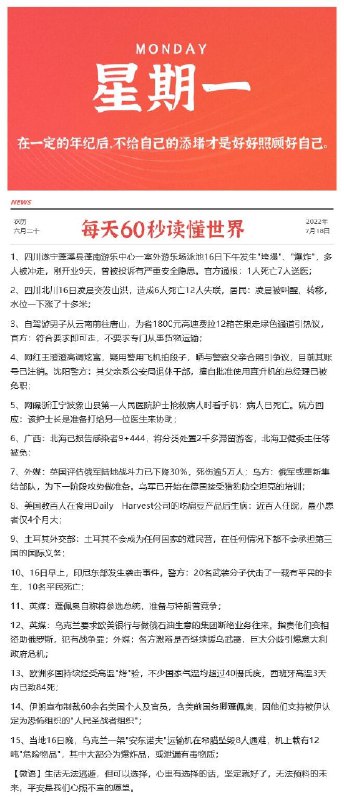 晚安，祝大家做个好梦哦~每天0点 10点注意群内更新早起的还可以翻翻记录看看爬楼11点左右 很多还可以买