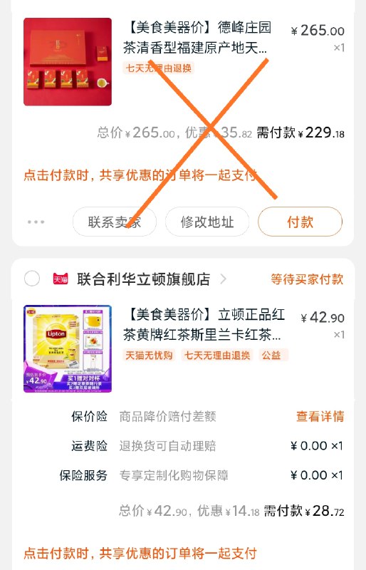 凑单1份  并一起付款再单独退凑单到手28元  (Q5Jx1AYctzy)