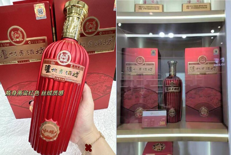 泸州老窖这窽是大爆窽看这个包装 酒瓶很上档次趁好圿囤起来中秋送老丈人‼线下同款1瓶要300 、冲冲冲
