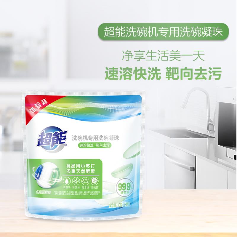 20点   1亓百亿补贴超能洗碗凝珠3颗体验/ CZ4934 /5GFdWMXOohD//