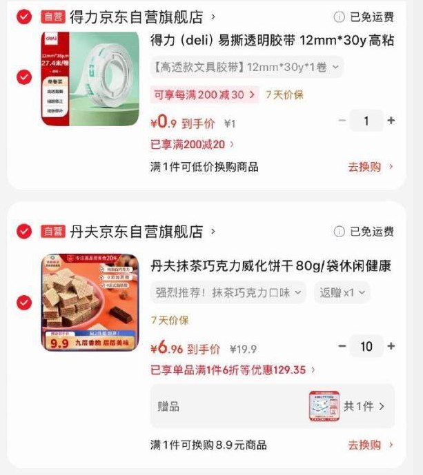 楼上 饼干拍10件，凑单1件，如图