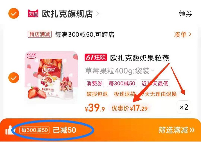 2件 拍2件到手47.8💵凑300-50满减 预估34.5💵【欧扎克旗舰店 折11.5/包】送草莓麦片400g 共发3包水果坚果酸奶麦片共1200g/ CZ0001 /)YbzLdpJ8LlT)//全品券 d.618day.com/618
