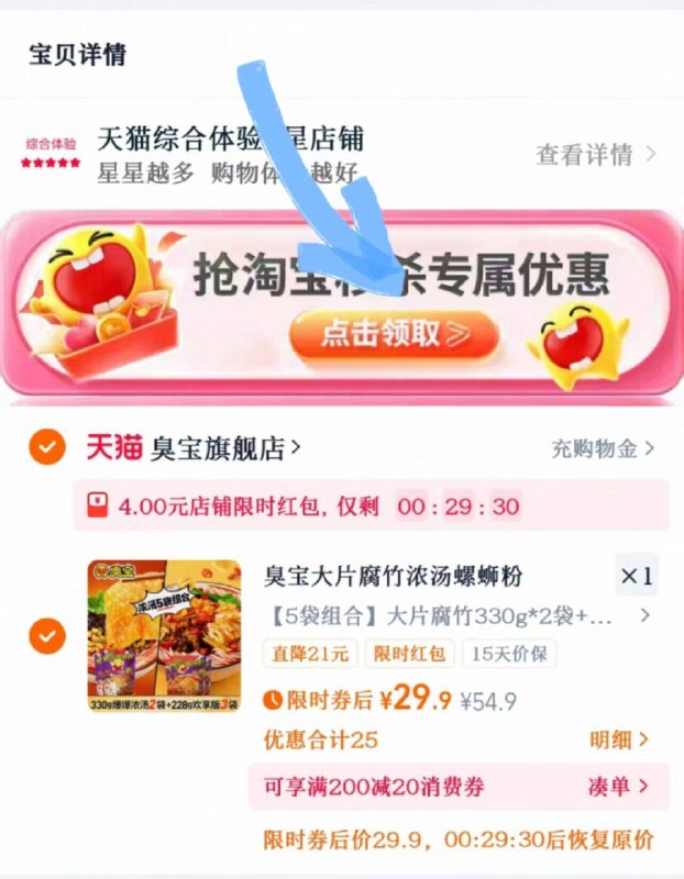 速❗臭宝🍜破价❗4.2💰下拉秒33.9💵❺袋组合装！贈米粉*2袋！备注666 1袋9/5ZTQfbRu5hs// AA11 -臭宝这力度无敌了🉐8袋🤤有🧧到手更D！赶紧试试！！ ---每日红包 u.jd.com/0apPWo4