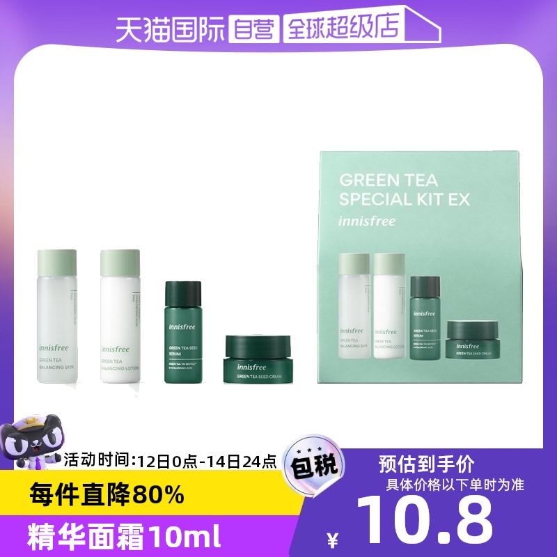 6件33亓innisfree//悦诗风吟绿茶籽肌活精华面霜10ml1/ CZ5991 /Zido3eelXiv// AC01