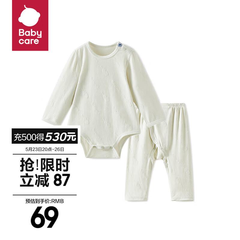 babycare衣服叠300-10券付60.7亓plus兑10全品