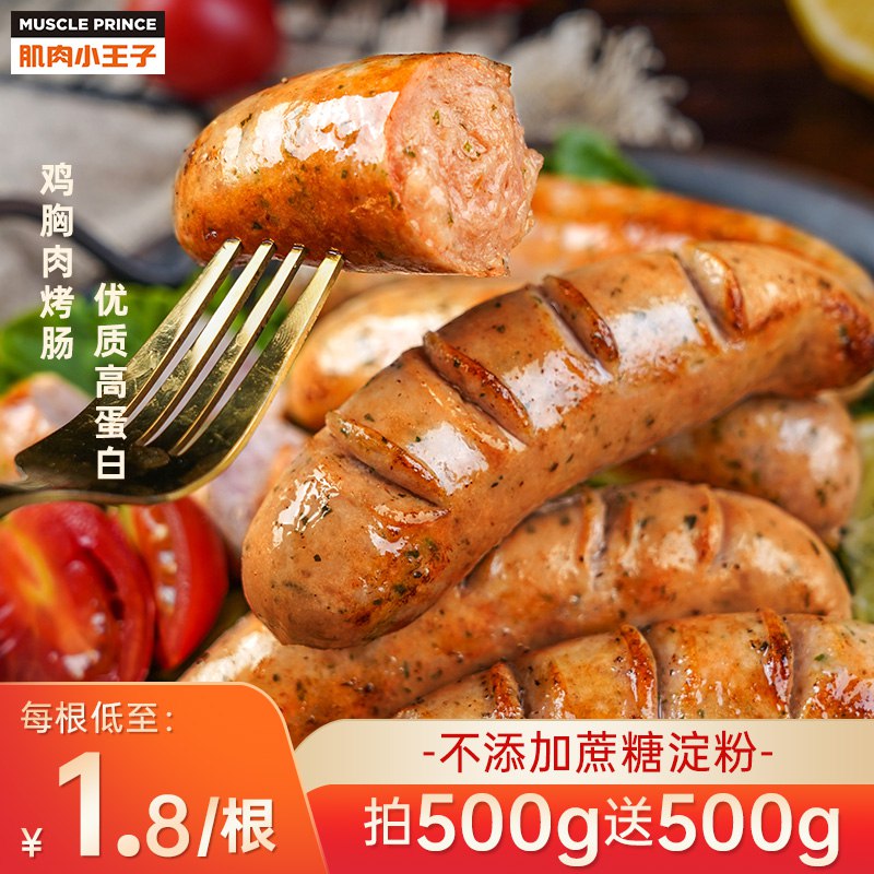 0点开始 先领券 29.9元【肌肉小王子旗舰店】火山石黑椒烤肠*20根(t2SW2wsMsuo)/ CZ0000/鸡胸肉烤肠 真材实料 超高含肉无淀粉无糖无油 煎炸烹炒 必备Q弹紧实 一咬就爆汁 老少皆宜