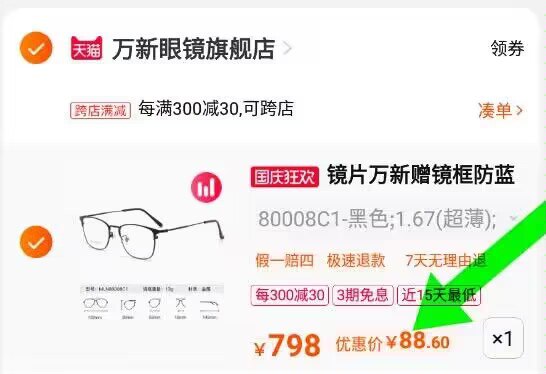 2.最后一步 加购1件)3fPJWZ27b3V)/ CZ11//