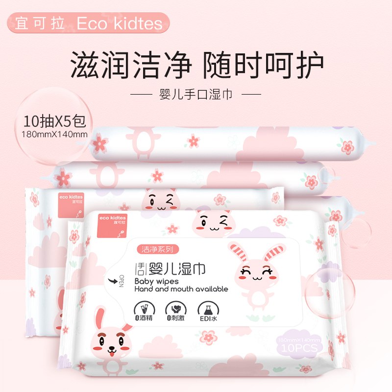 0点开始   11.97元婴儿手口专用湿巾15包  (4kXEcWR8vfz)