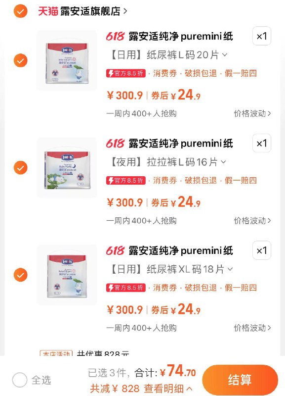 3件 任拍3件 74.7亓折24.9/件 露安适旗舰店露安适纯净Pure mini纸/拉裤/ CZ7212 /gzPLWwMHBzR//:/ CZ00------𝙅𝘿  超级红包u.jd.com/ksO3wQA