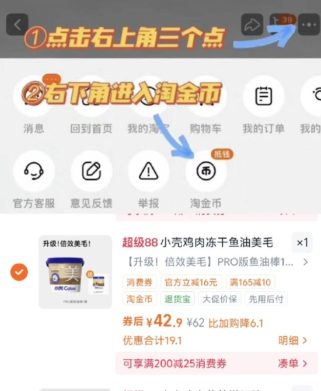 旗舰店❗赠试吃*1小壳猫冻干鱼油棒45g右上角[•••]-点