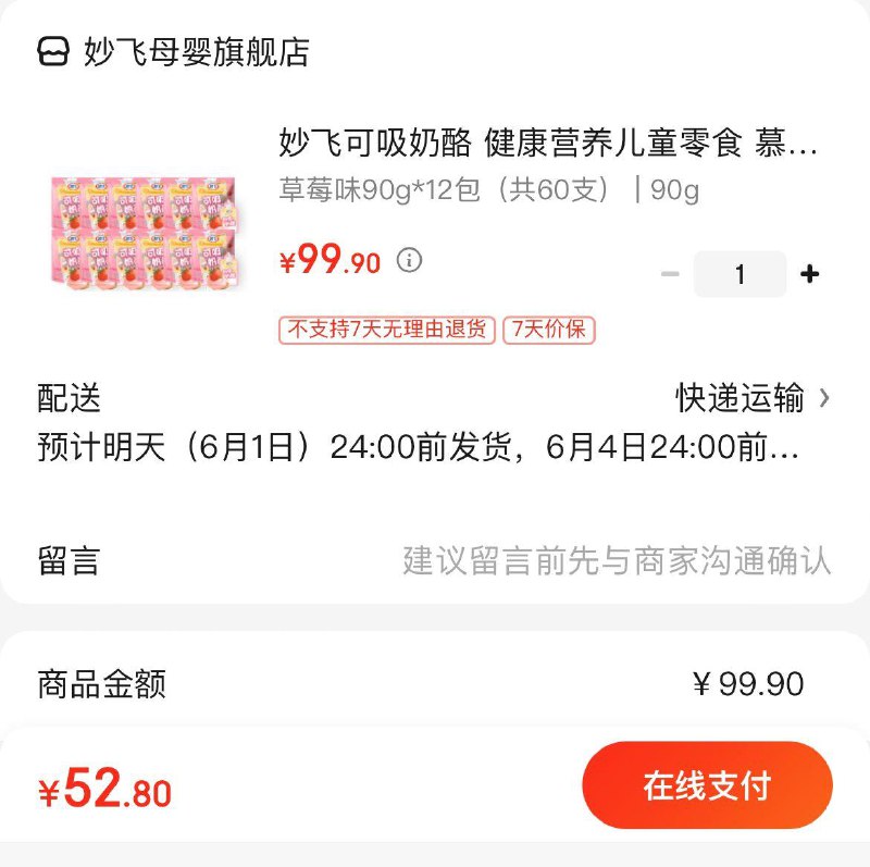领2张券