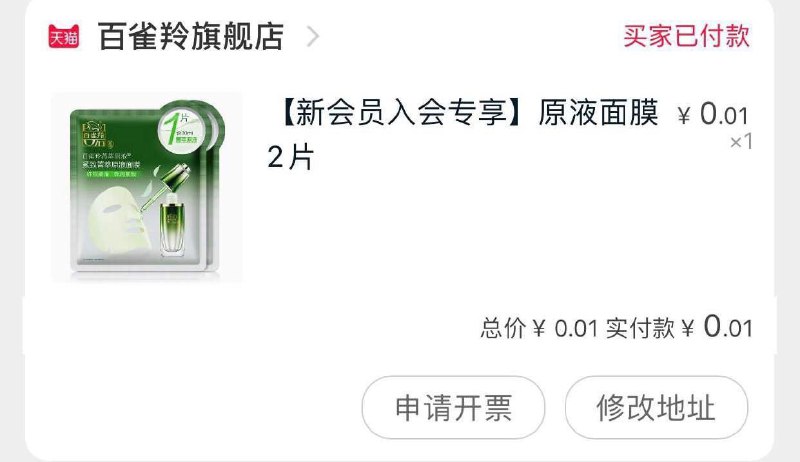 1.百雀羚入会 又补了(diEvcQSQk17)/ 看不到就忽略别入会