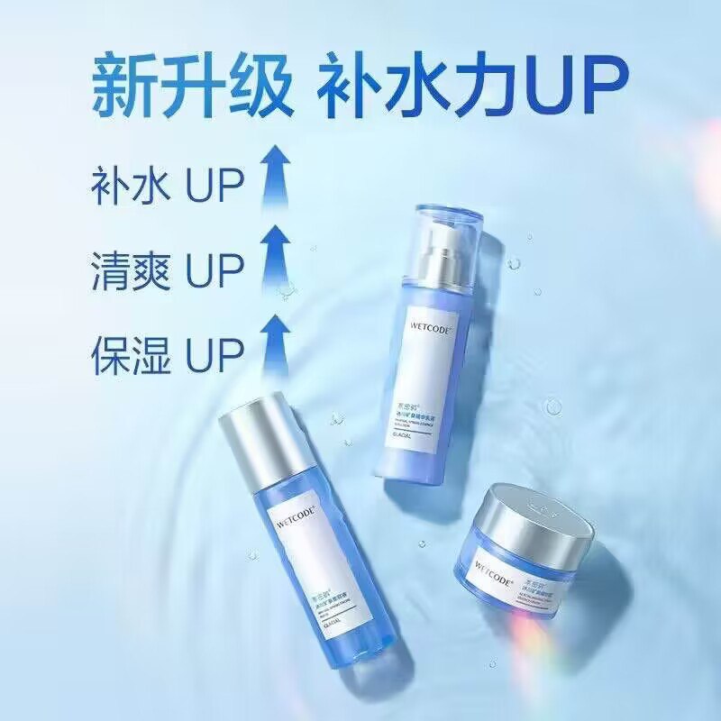 1.领券 加购物车一件☀需再叠加400-30生活券【水密码】冰川保湿水乳3件套)bJYndysOHCu)/ CZ11//洁面100g+水100ml+乳100ml
