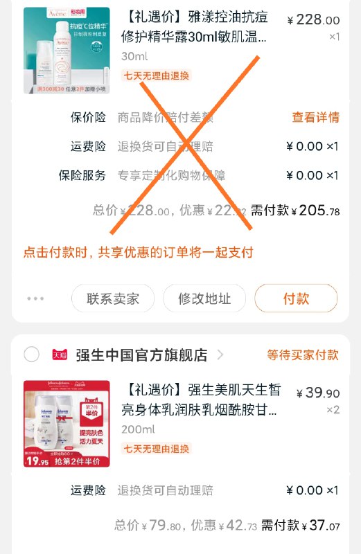 凑单1份 并一起付款再单独退款到手37元  (cWMNcaEWtaC)  