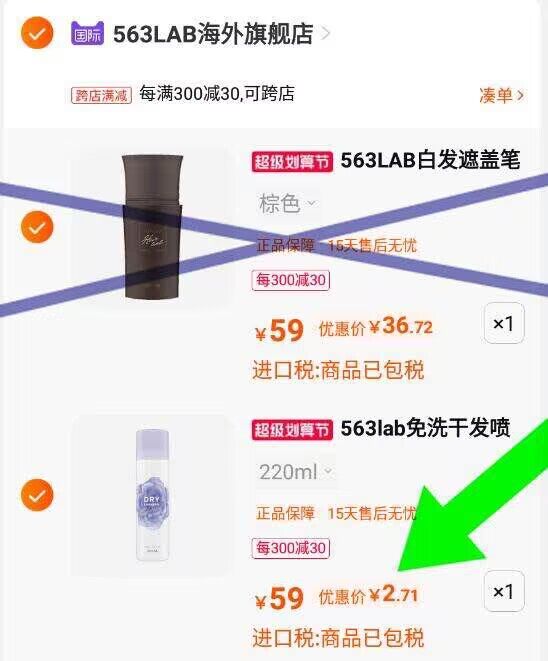 3.最后一步 凑单加购1件)cZaZdOwFlfy)/ CZ1111速度，进口神忦，2亓到手