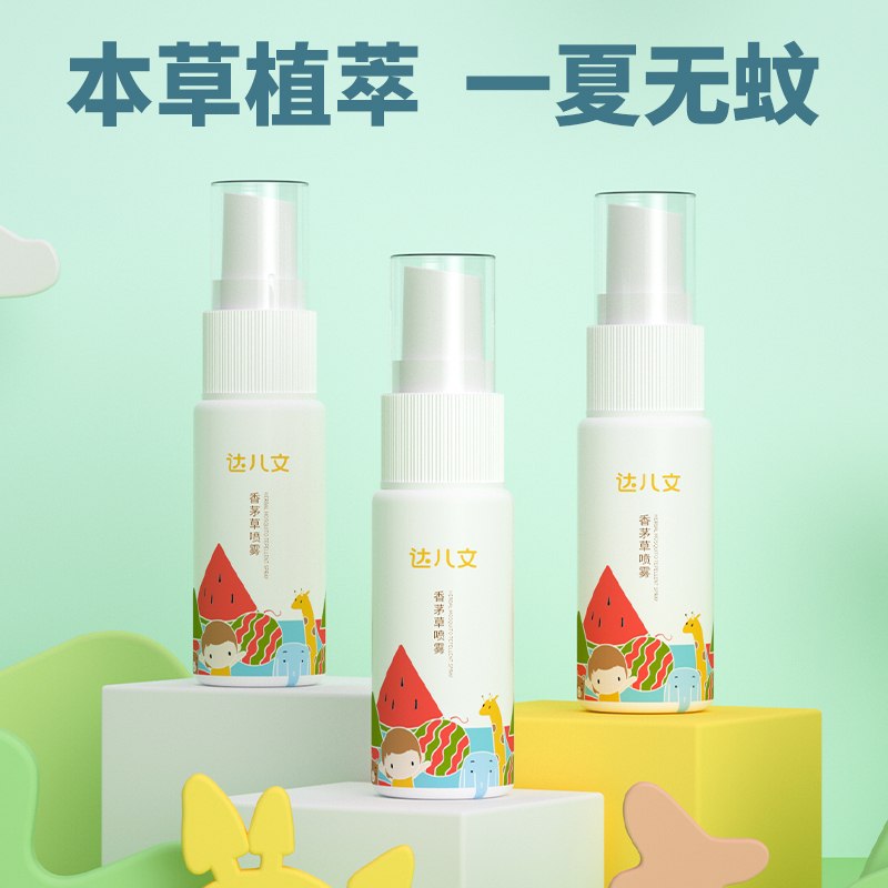 14.9元 达儿文旗舰店达儿文植萃草本驱蚊喷雾*3瓶(y9hKXie9hvK)/