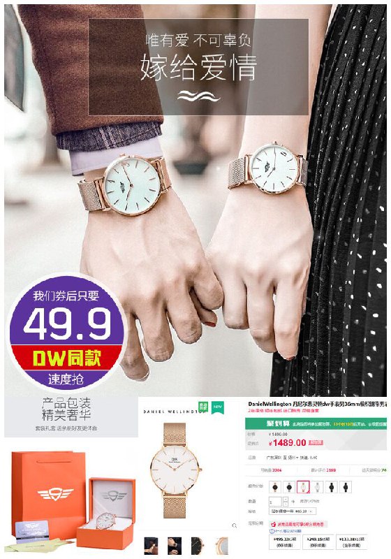 【DW同款】高档情侣机械手表原价249.9元【券后49.9元起】包邮领券下单地址：