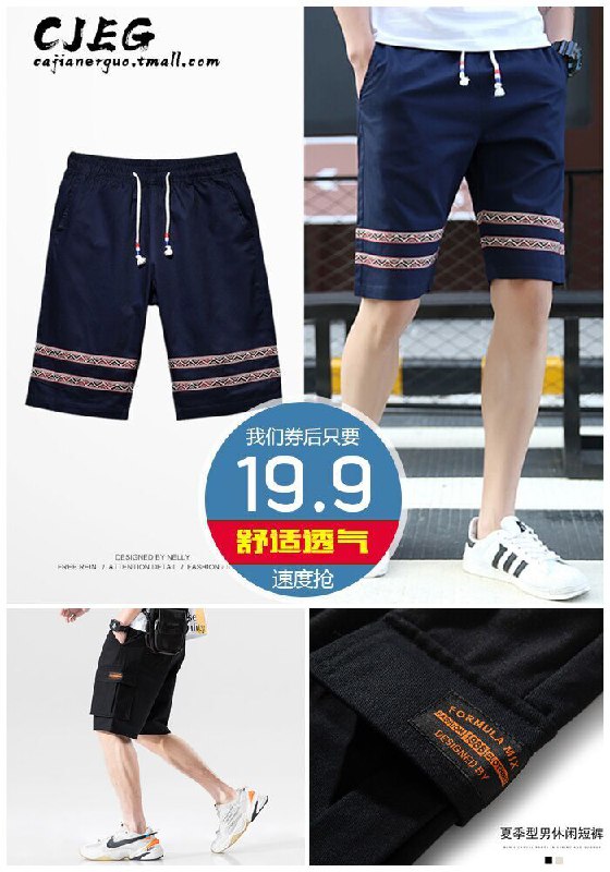 【ins超火】男士夏季运动休闲工装短裤原价39.9元【券后19.9元】包邮下单：