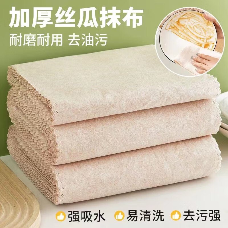 10.9元 洋臣 丝瓜抹布25*25cm 30条