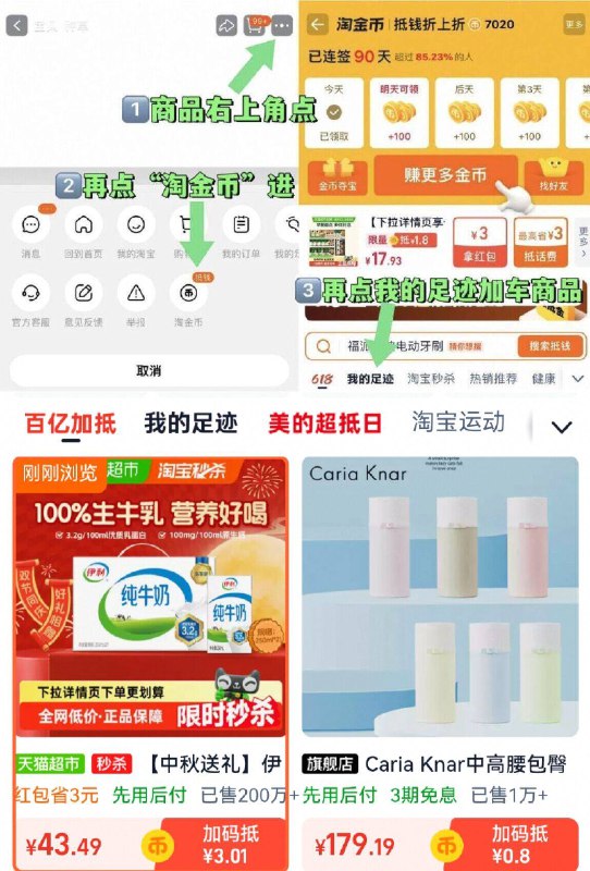 1.领券 加入购物车1件需凑200-20元vip消费券【伊利】纯奶250ml*21盒9/QwWzfZTNbkc// AA11 ☀️右上角 进淘金币.加购