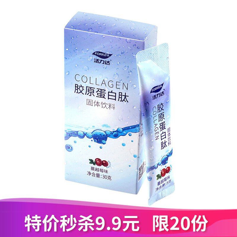 活力达(Forrida)胶原蛋白肽固体饮料蔓越莓味5g*6袋