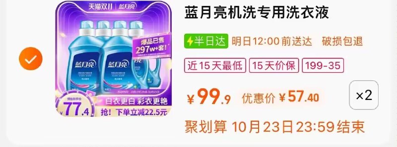 2件 拍2件 到手114.8亓先拿标题下199-35品类券88到手54.5/件 折4.5/斤-蓝.月亮亮白洗衣液4瓶24斤)O08yW1UNpqI)/ CZ11//
