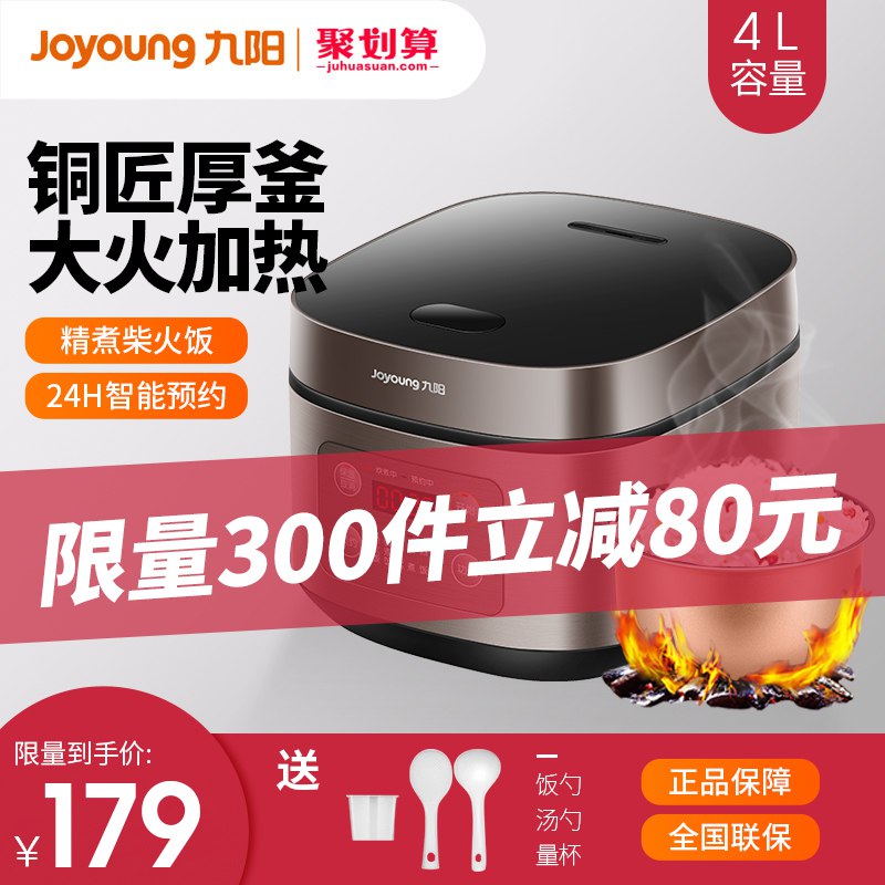 10点前300名179亓 九阳电饭煲家用  (YyiQ1Jnr35Q)