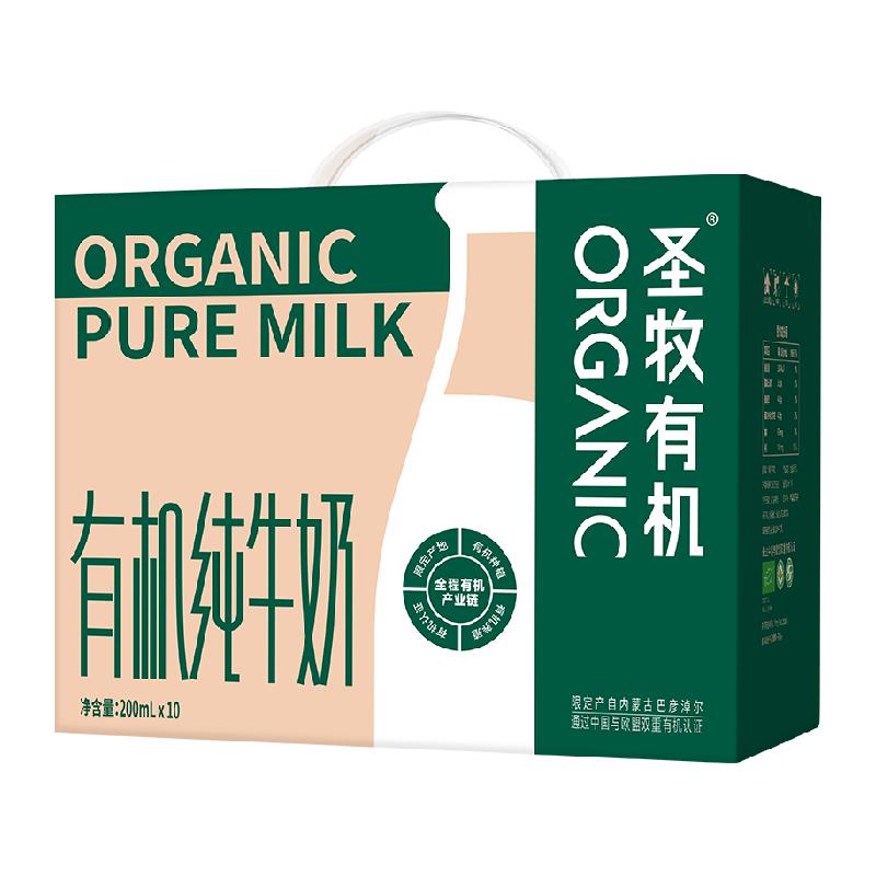 圣牧牛奶，9/ CZ1313 9/Uzcve0tVgVQ//://