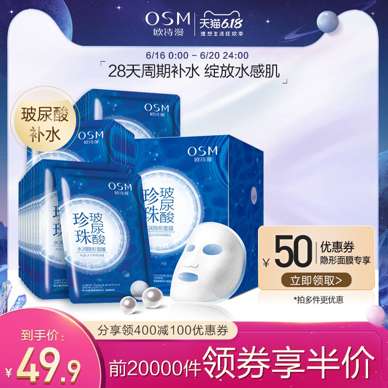 如刚刚抢到了湖州100-501、欧诗漫面膜28片  (qHR01F5vkeE)   拍1----------领取超紅/京享紅包更便宜：搜索：