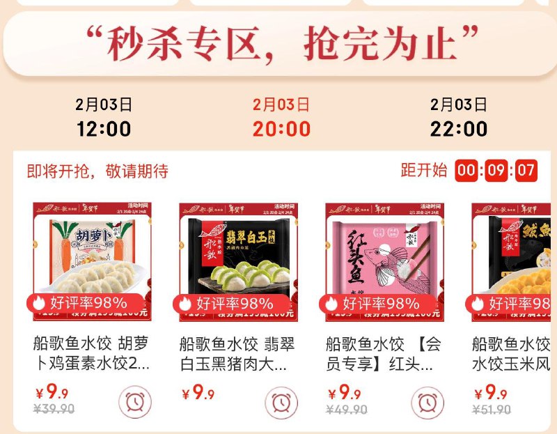 20点 水饺