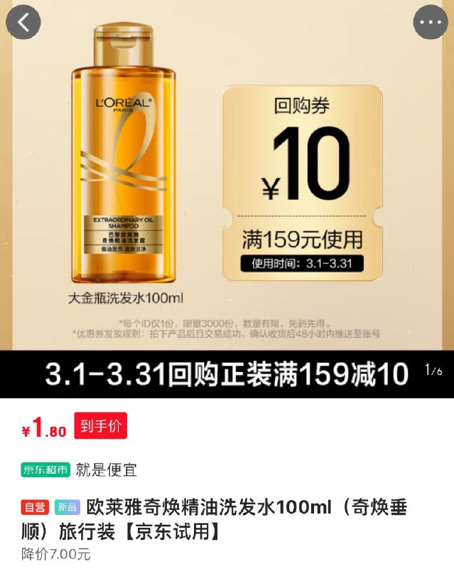 洗护6-5券